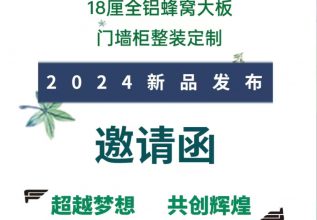 2024年3月27-30日  第13届广州定制家居展  暨广州整家定制展览会  将在广州保利世贸博览馆盛大举行
