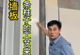 全铝护墙板包柱子工艺