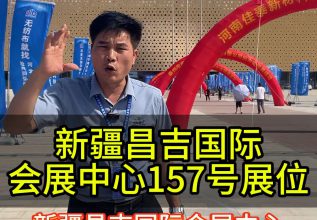 新疆展会—-全铝护墙板全新密拼效果