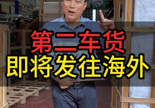 全铝定制第二车即将发往海外