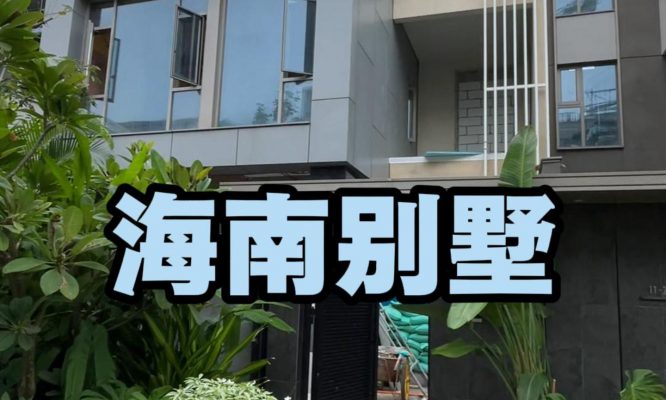 工地实拍！跨越千里量房，只为精准落地