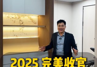 2025年完美收官，迎接2026不负信任砥砺前行