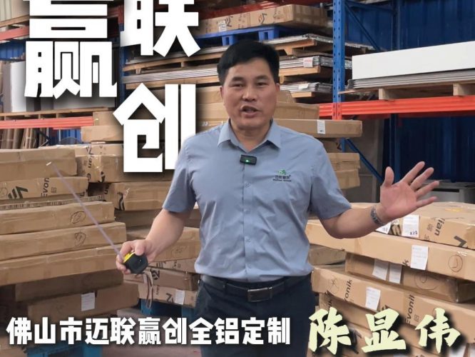 高效装修首选：全铝定制，省心又环保